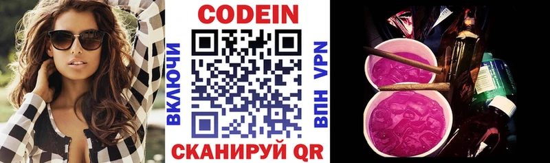 Купить  Курганинск  Кодеиновый сироп Lean напиток Lean (лин) 