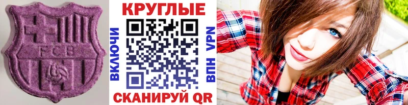 Экстази Cube  Купить где  Курганинск 