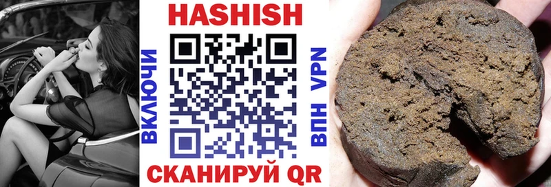 Гашиш VHQ  Купить закладки  Курганинск 