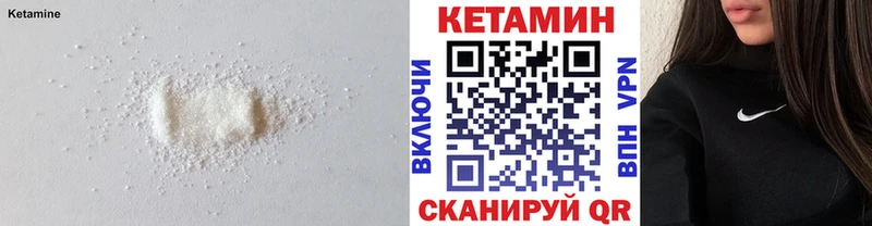 КЕТАМИН ketamine  Купить где  Курганинск 