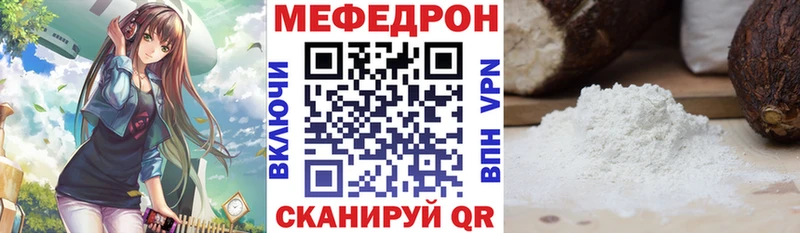 Купить где  Курганинск  МЯУ-МЯУ 4 MMC 